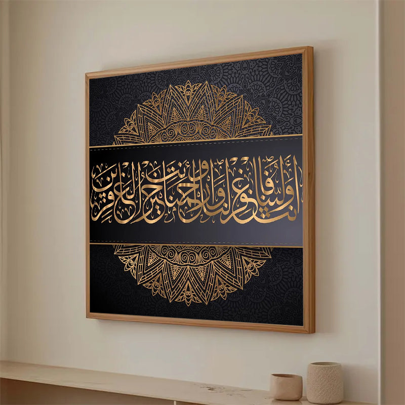 Islamic Arabic Calligraphy Canvas Painting