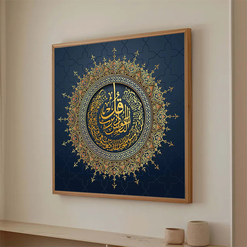 Islamic Arabic Calligraphy Canvas Painting